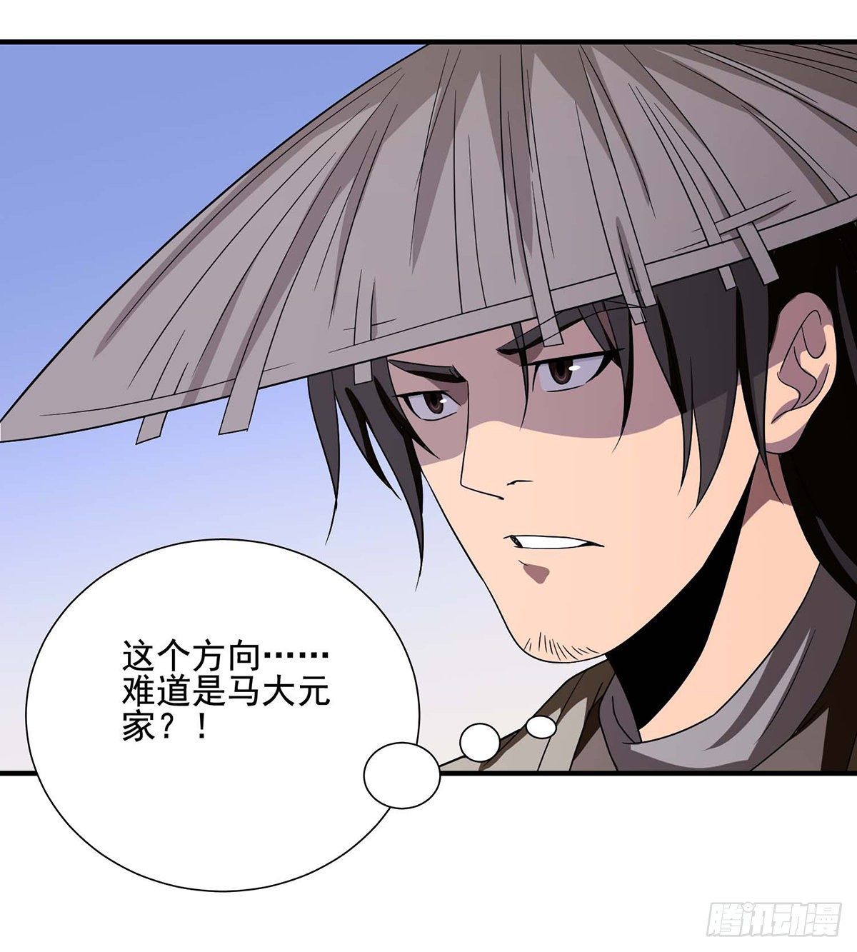 天龍八部 - 第168話 事有紛雜 - 7