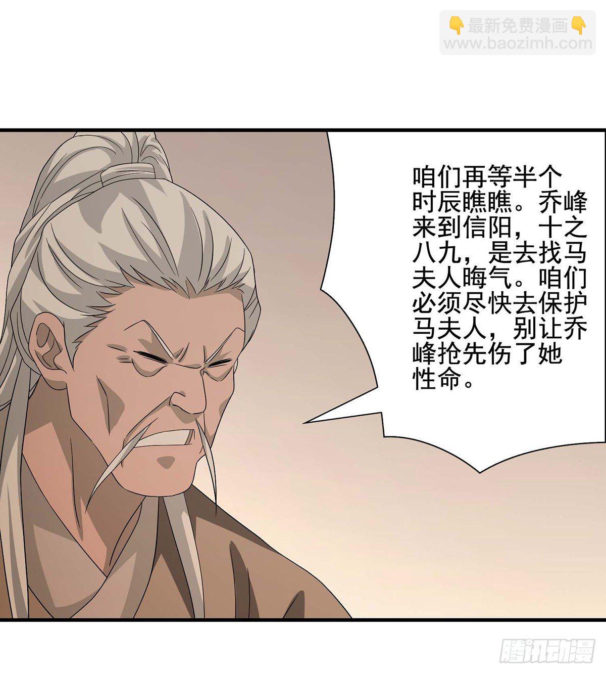 天龍八部 - 第168話 事有紛雜 - 4