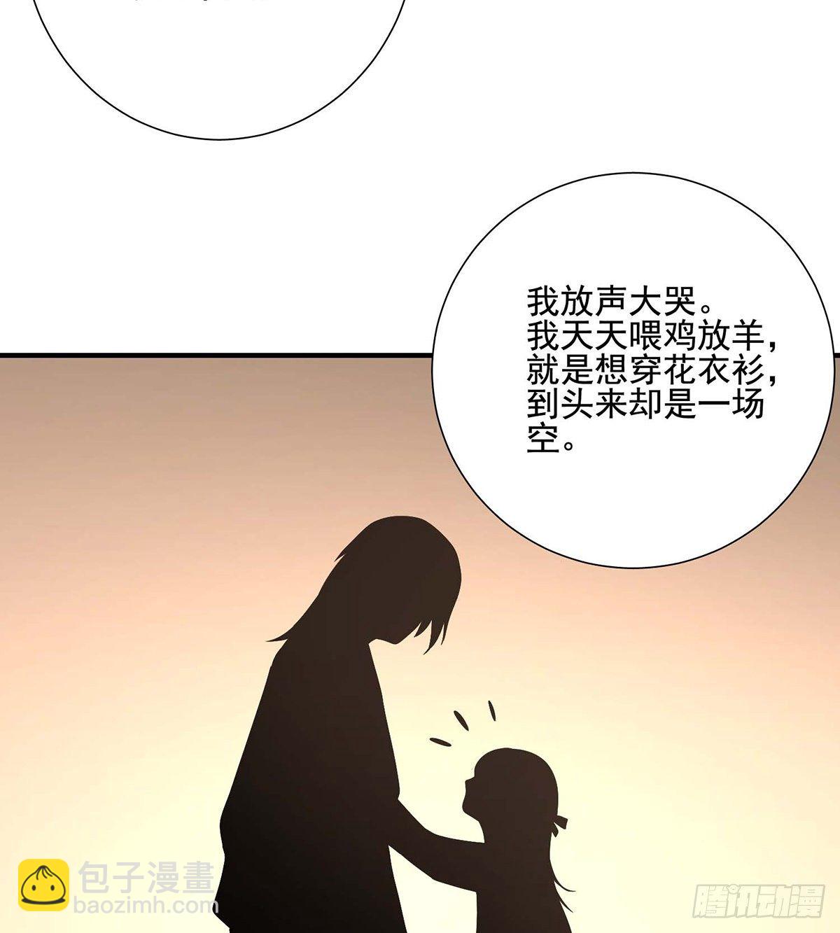 天龍八部 - 第170話 美人心計 - 3