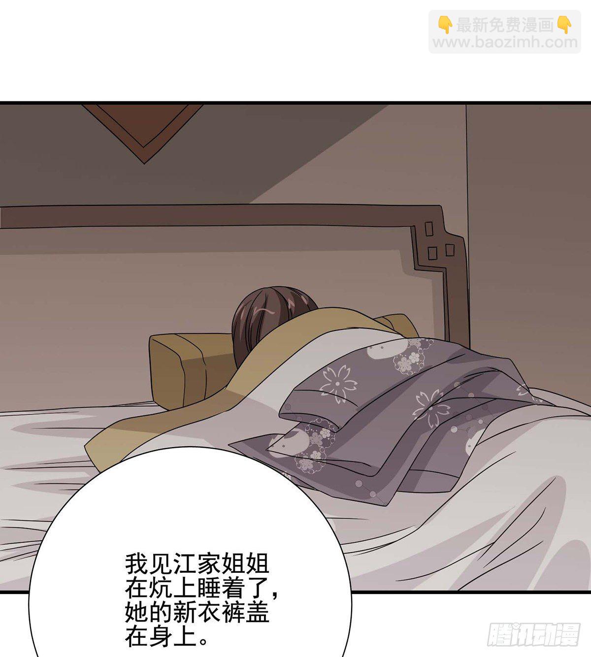 天龍八部 - 第170話 美人心計 - 1
