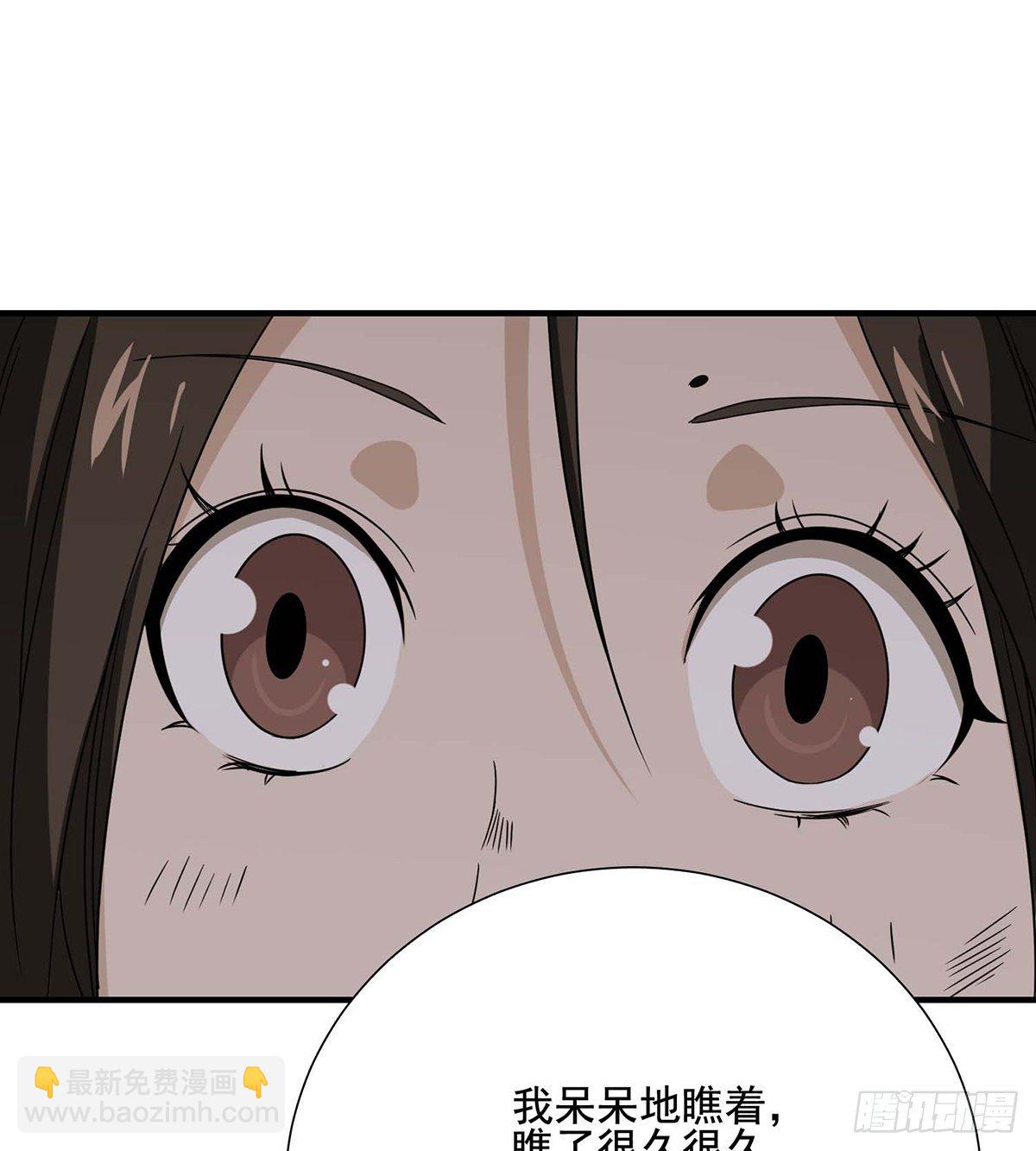 天龍八部 - 第170話 美人心計 - 3