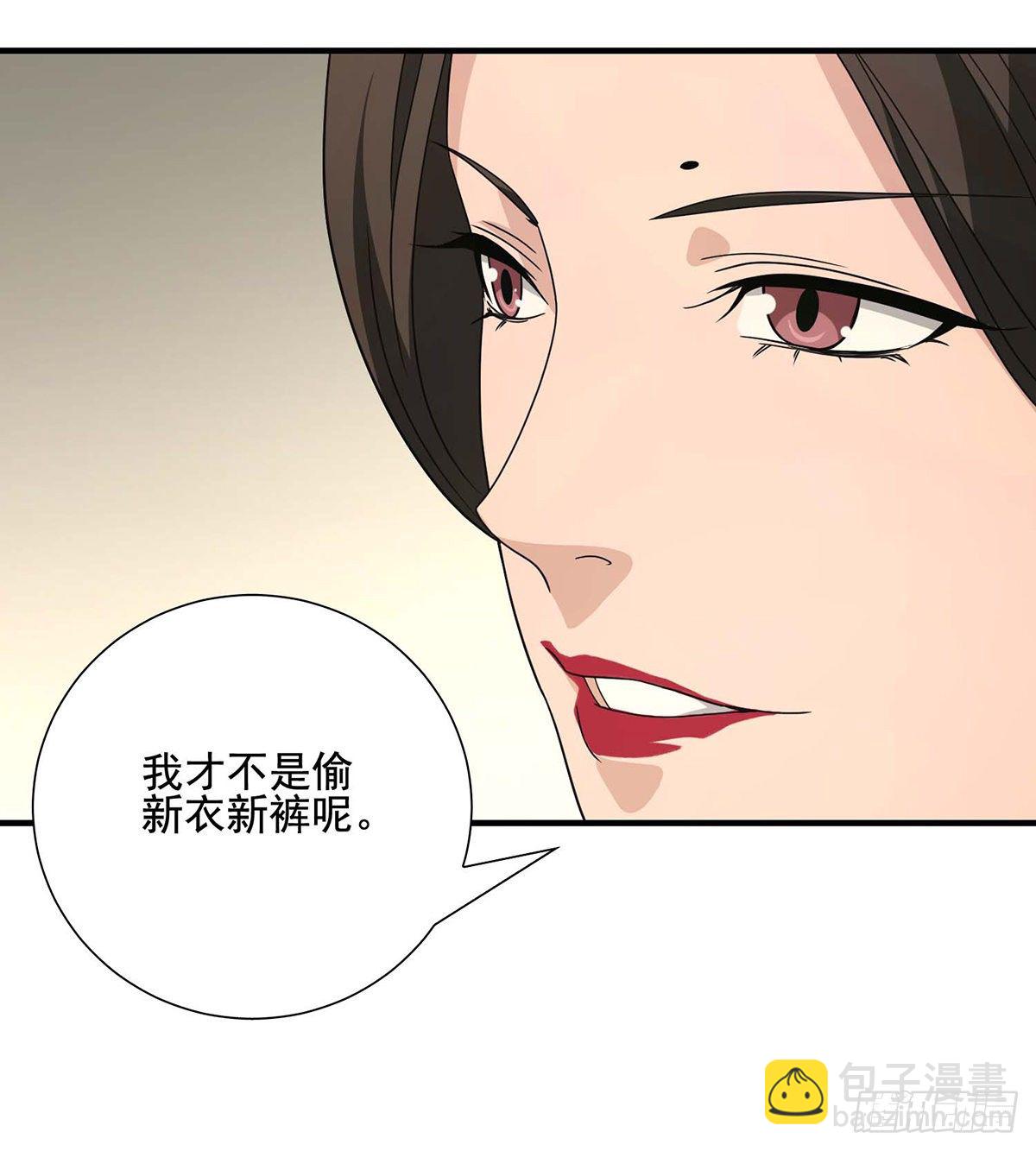 天龍八部 - 第170話 美人心計 - 6