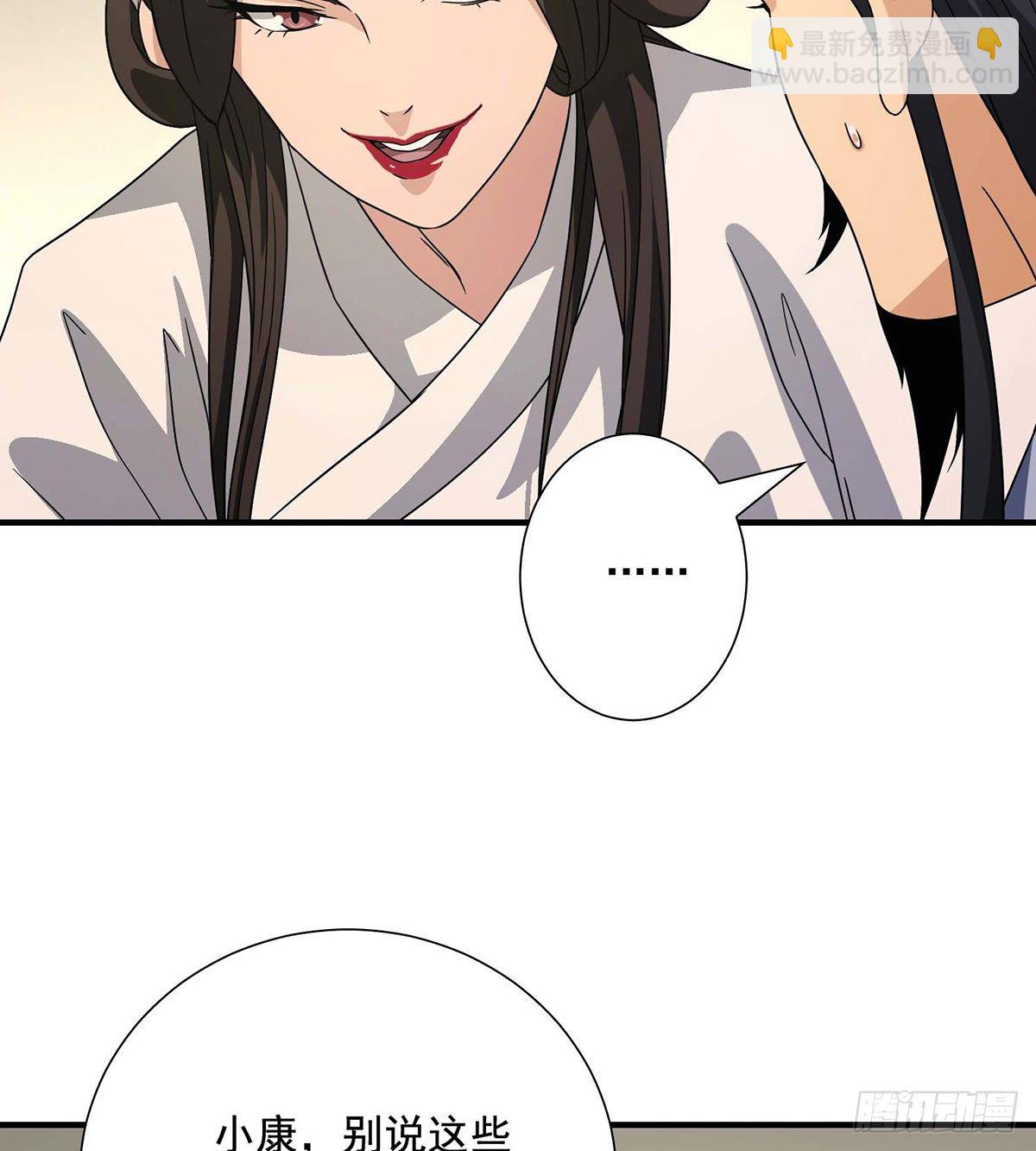 天龍八部 - 第170話 美人心計 - 2