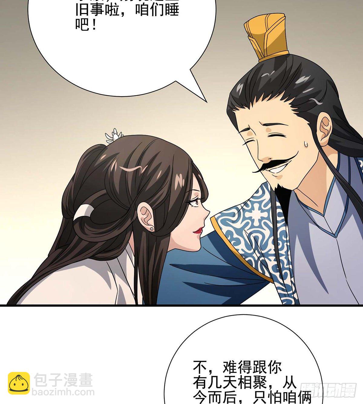 天龍八部 - 第170話 美人心計 - 3