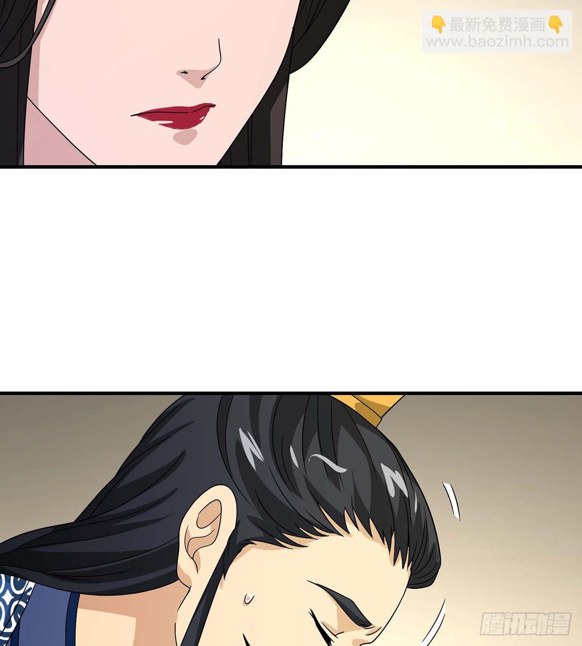 天龍八部 - 第170話 美人心計 - 1