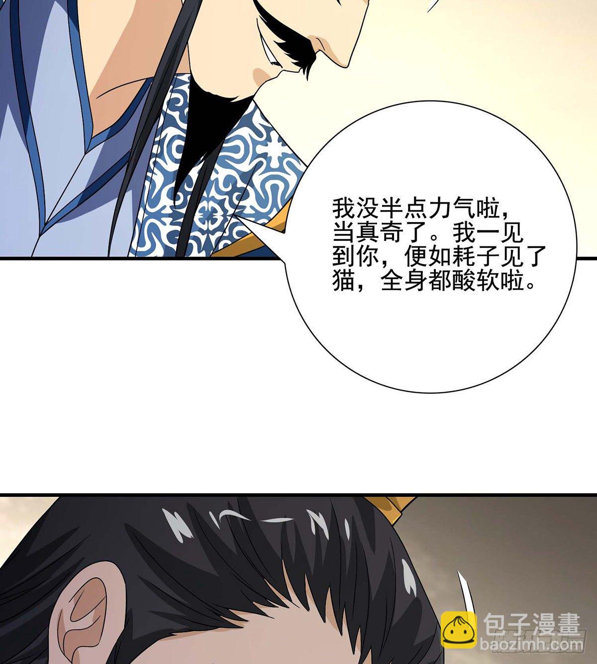 天龍八部 - 第170話 美人心計 - 2