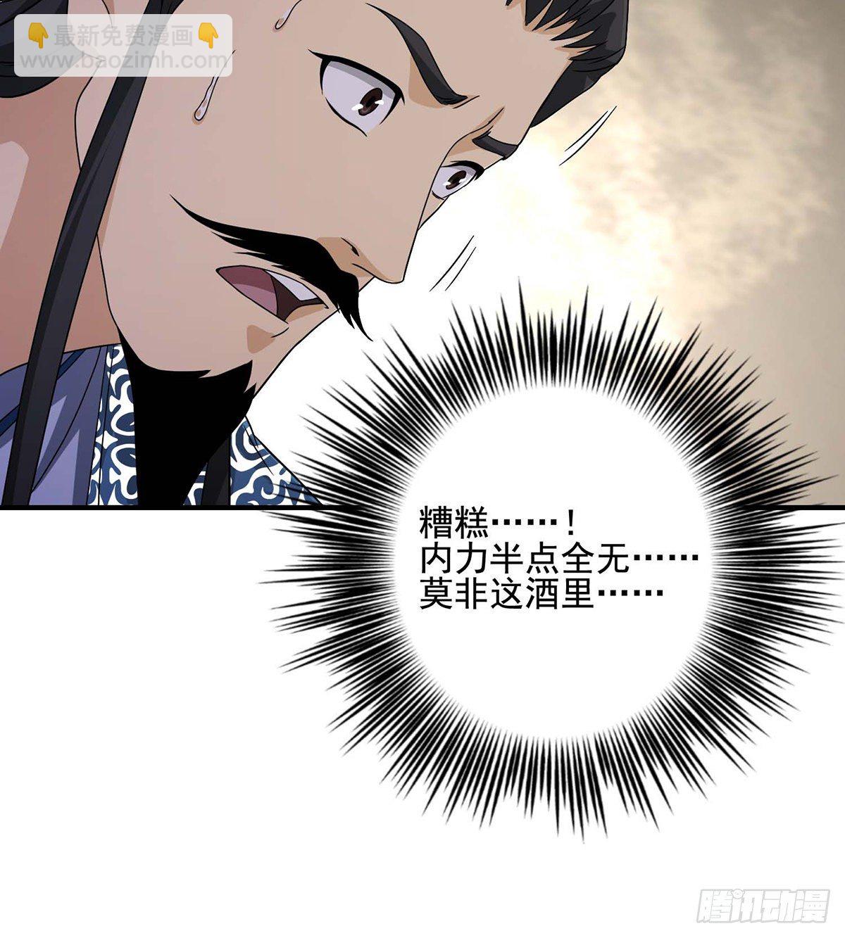 天龍八部 - 第170話 美人心計 - 3