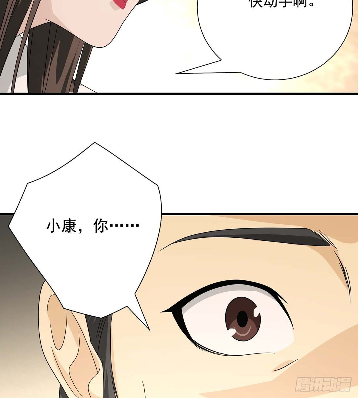 天龍八部 - 第170話 美人心計 - 6