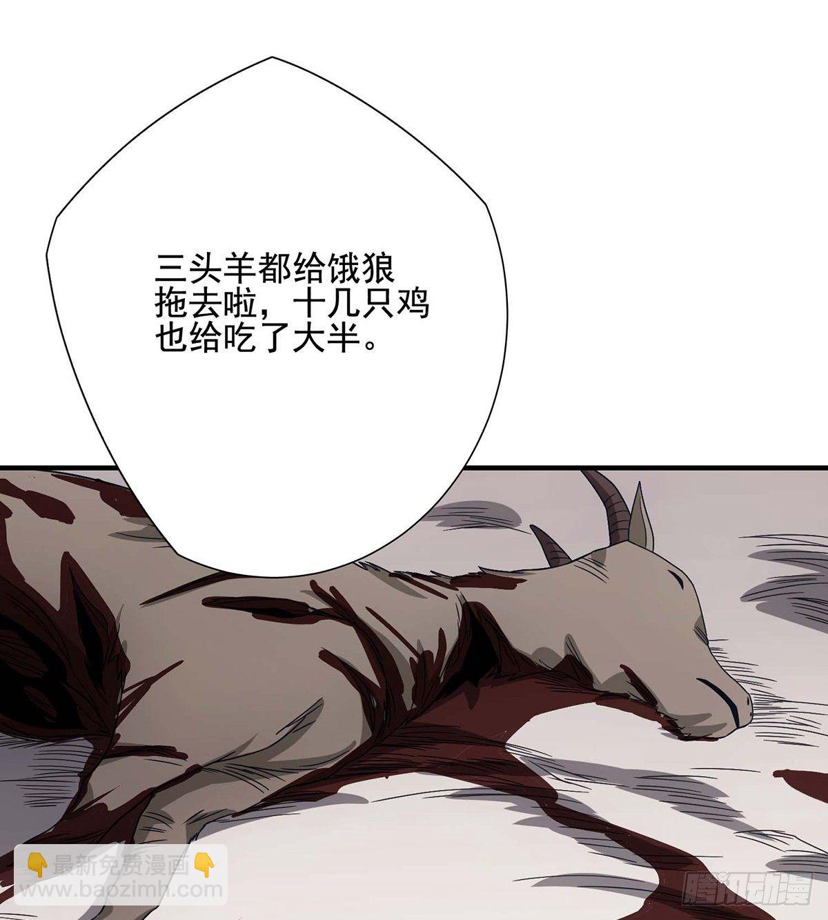 天龍八部 - 第170話 美人心計 - 5