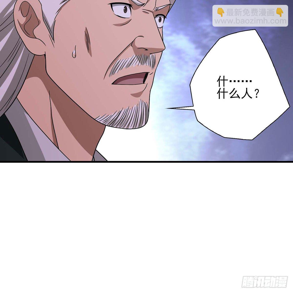 天龍八部 - 第173話 身敗名裂(1/2) - 7