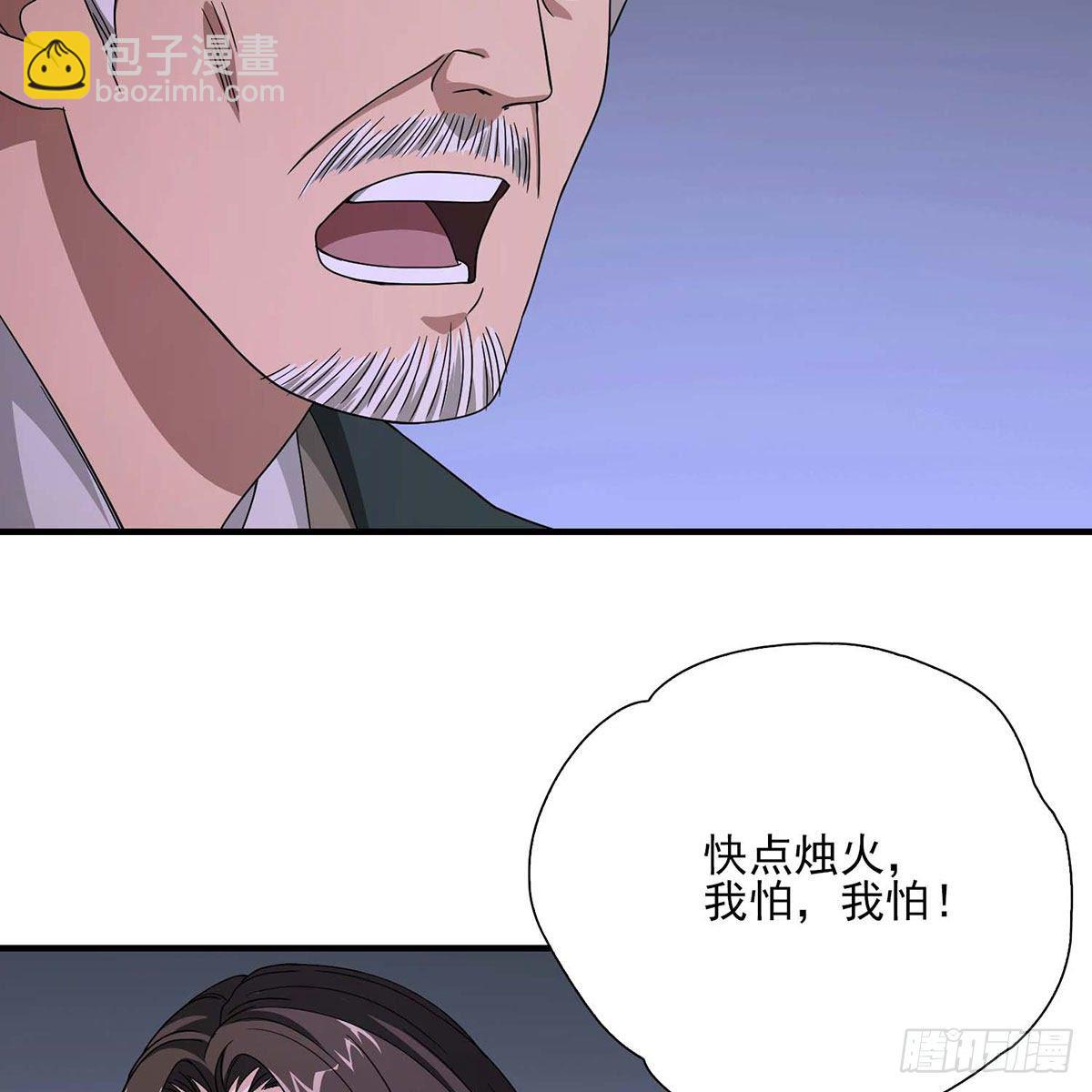 天龍八部 - 第173話 身敗名裂(1/2) - 4