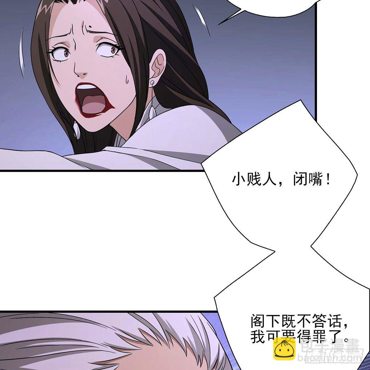 天龍八部 - 第173話 身敗名裂(1/2) - 5