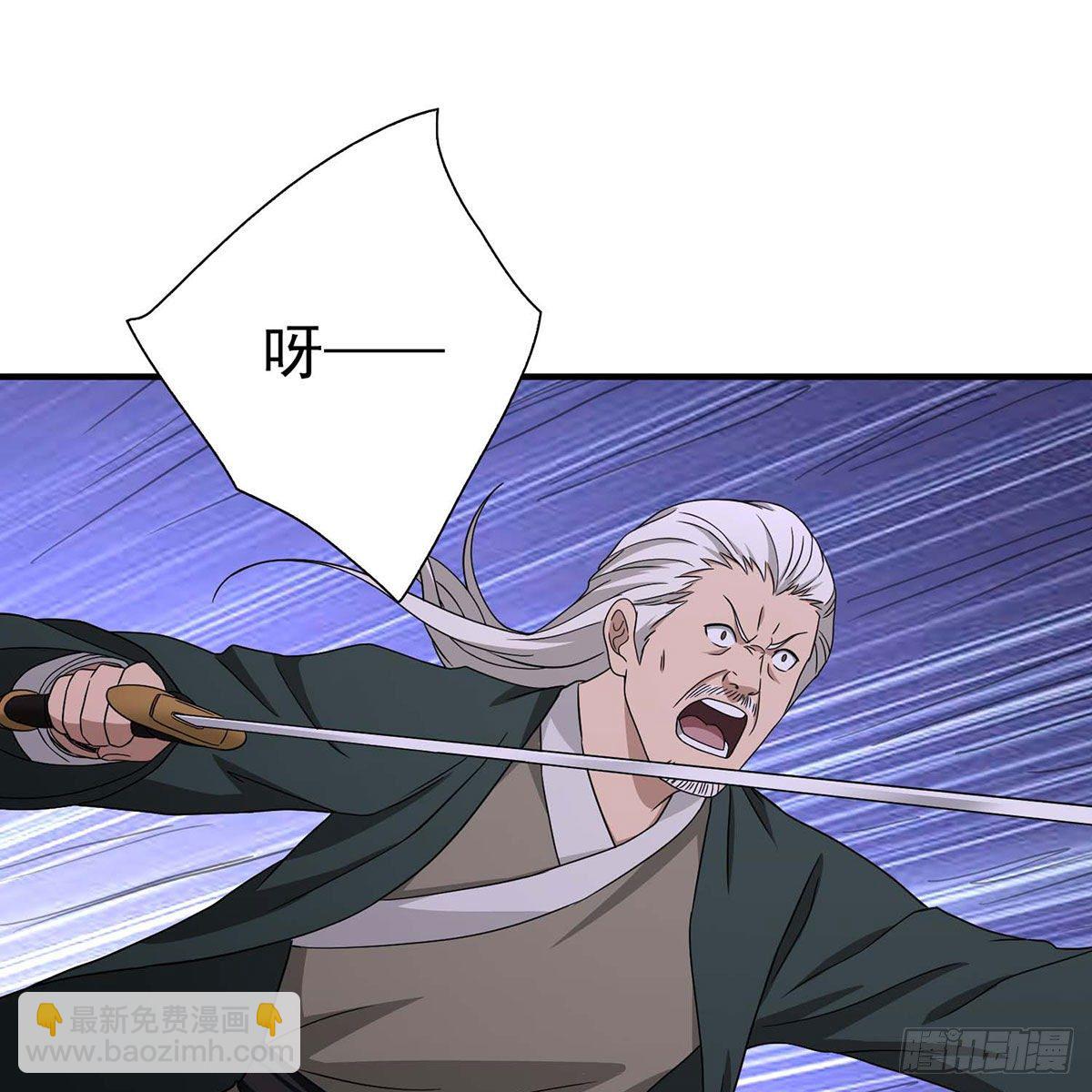 天龍八部 - 第173話 身敗名裂(1/2) - 7