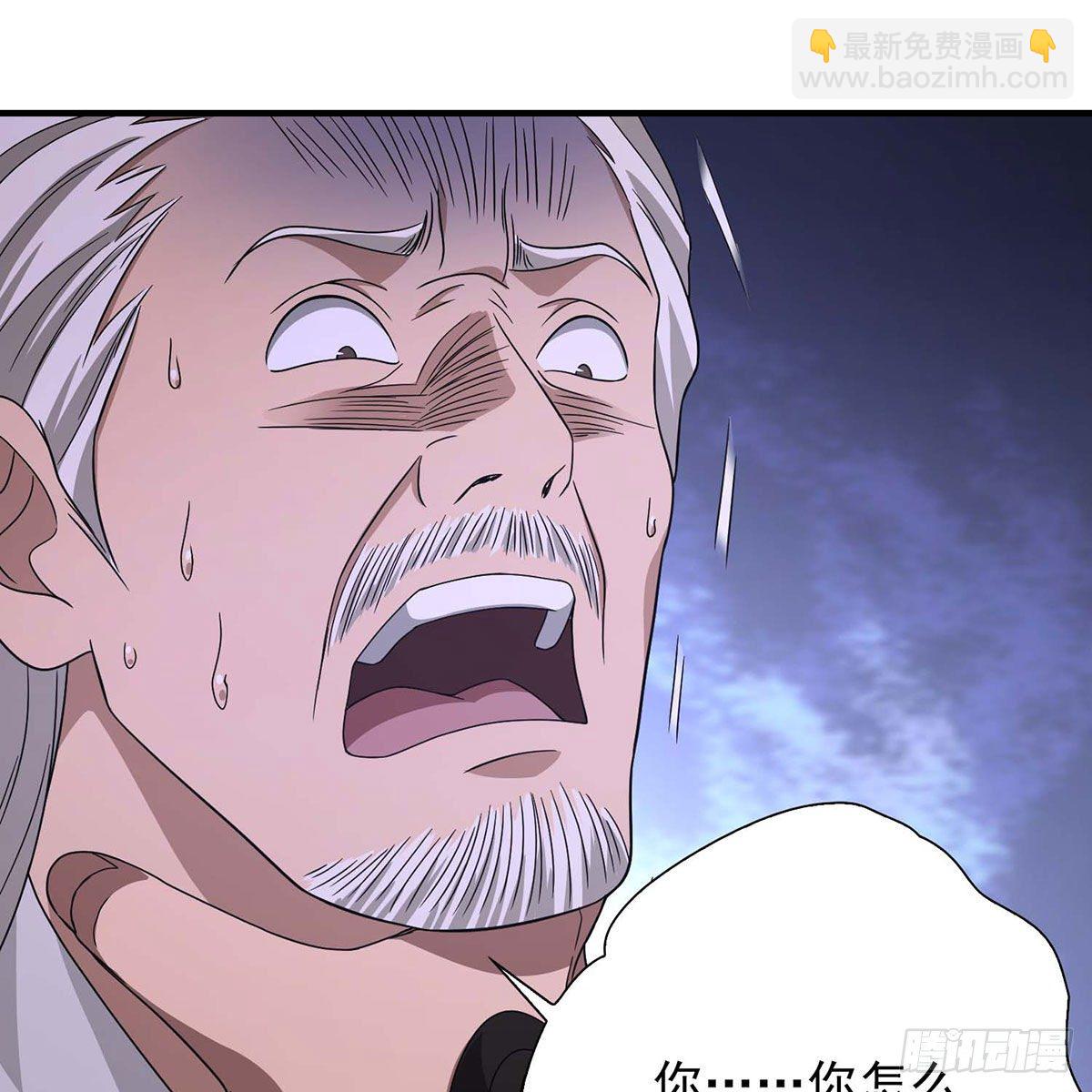 天龍八部 - 第173話 身敗名裂(1/2) - 3