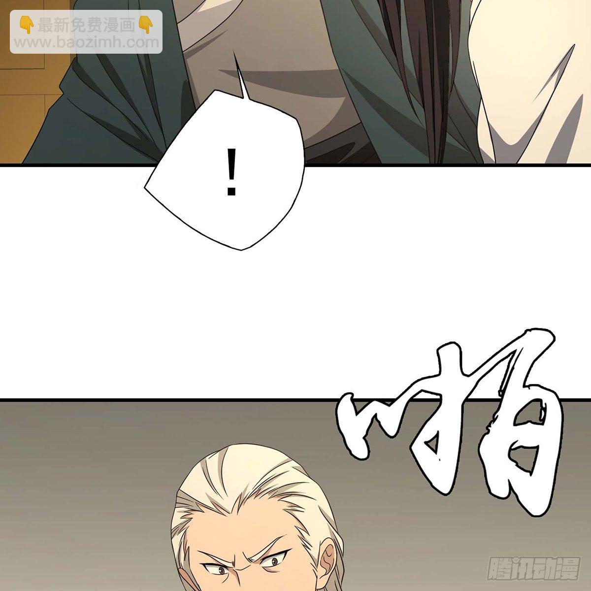 天龍八部 - 第173話 身敗名裂(1/2) - 3