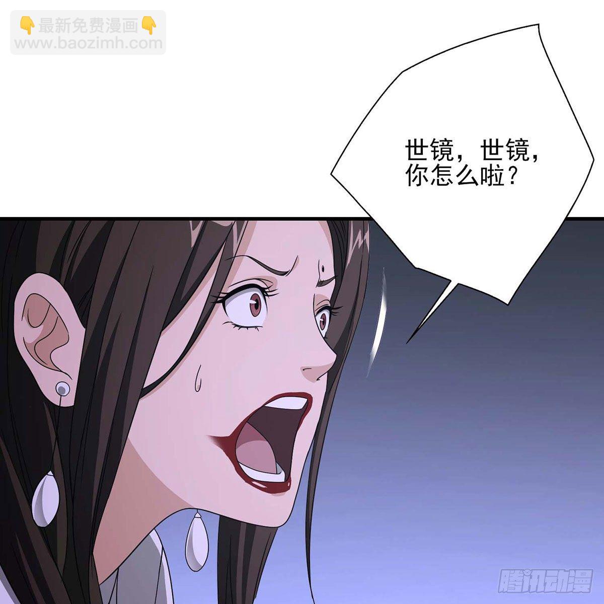 天龍八部 - 第173話 身敗名裂(1/2) - 8