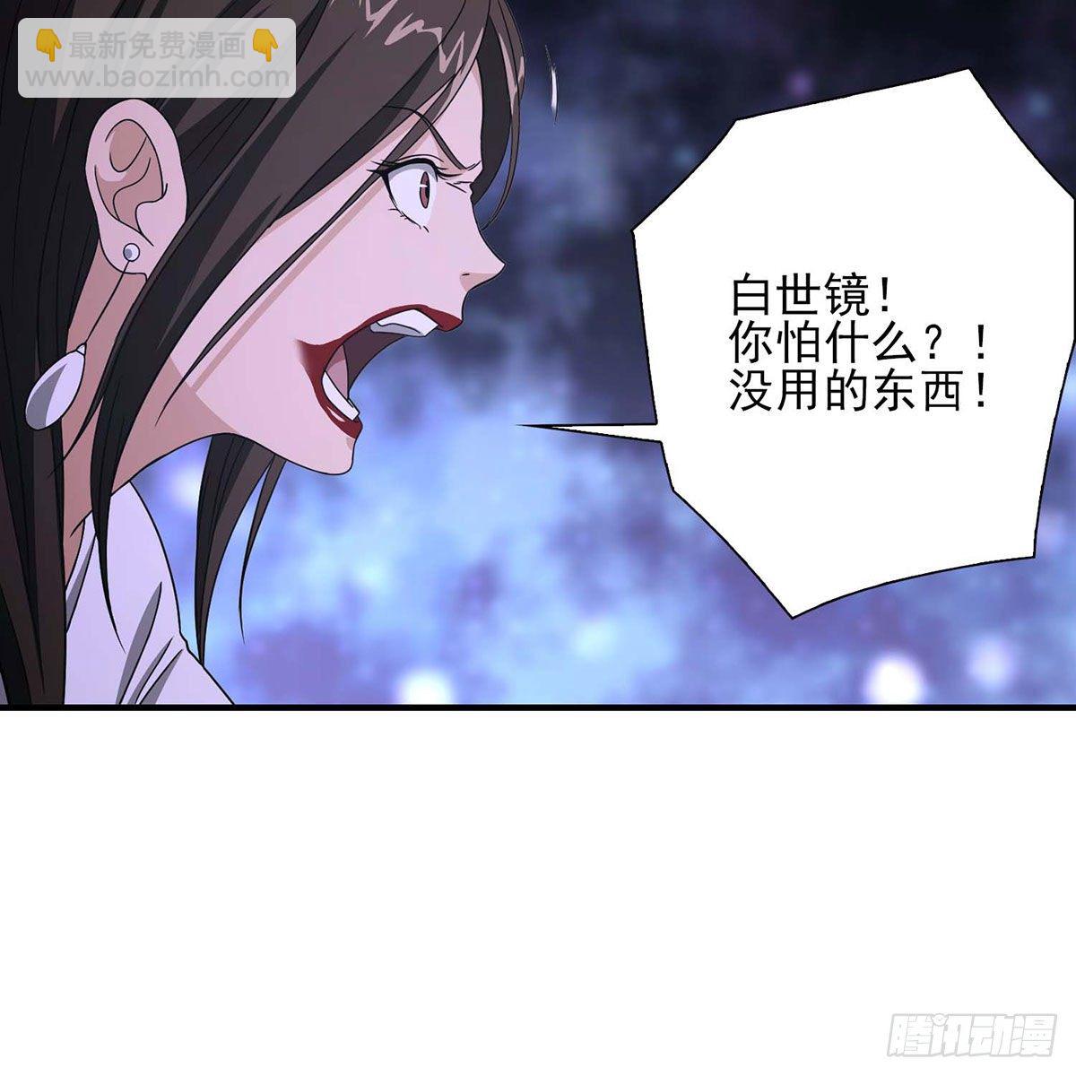 天龍八部 - 第173話 身敗名裂(1/2) - 4