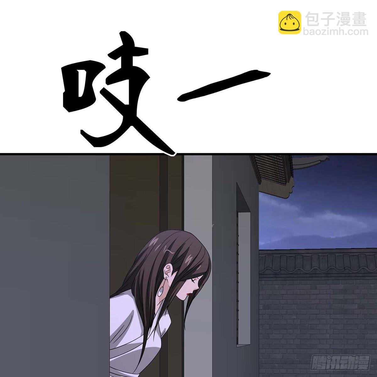 天龍八部 - 第175話 毒手(1/2) - 7