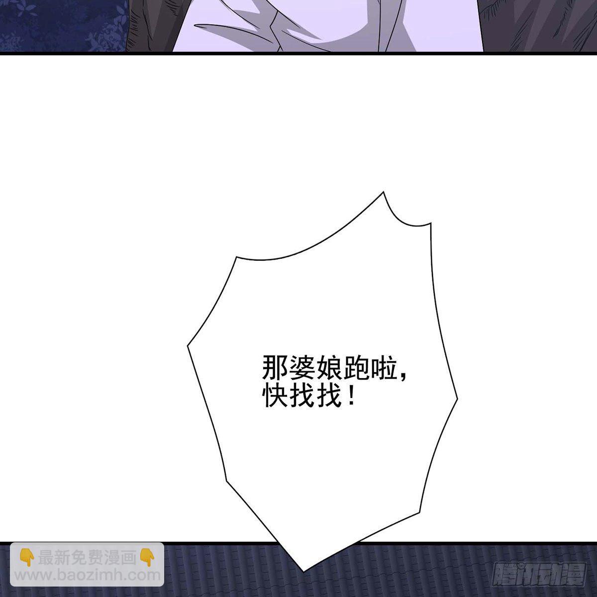 天龍八部 - 第175話 毒手(1/2) - 7