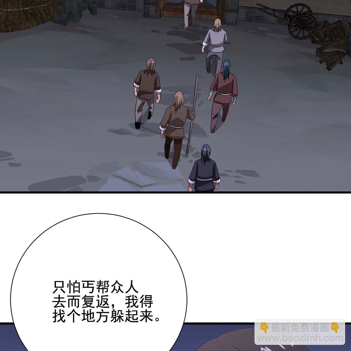 天龍八部 - 第175話 毒手(1/2) - 7