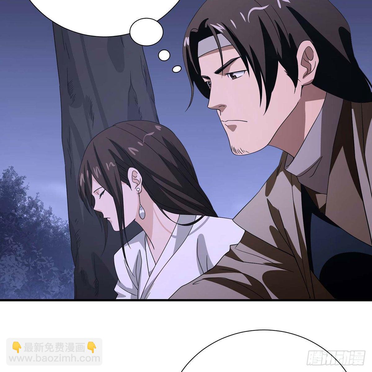 天龍八部 - 第175話 毒手(1/2) - 8