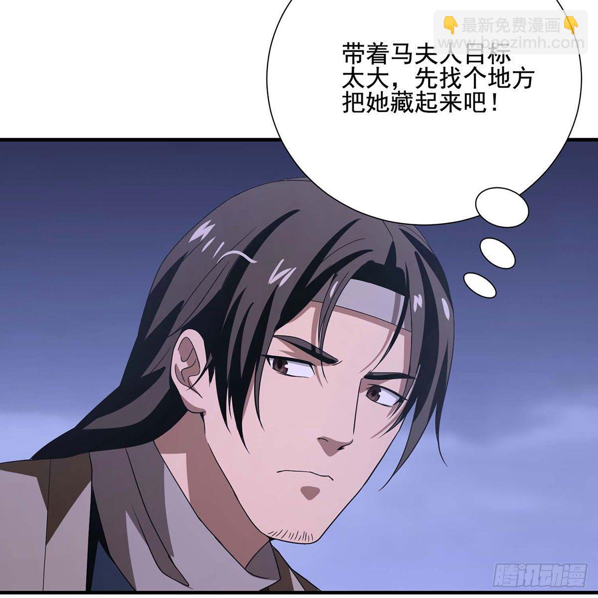 天龍八部 - 第175話 毒手(1/2) - 1