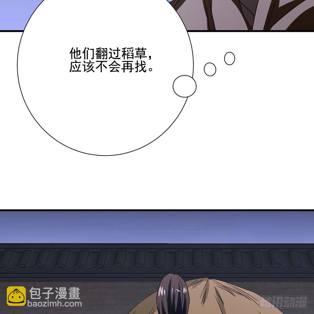 天龍八部 - 第175話 毒手(1/2) - 5