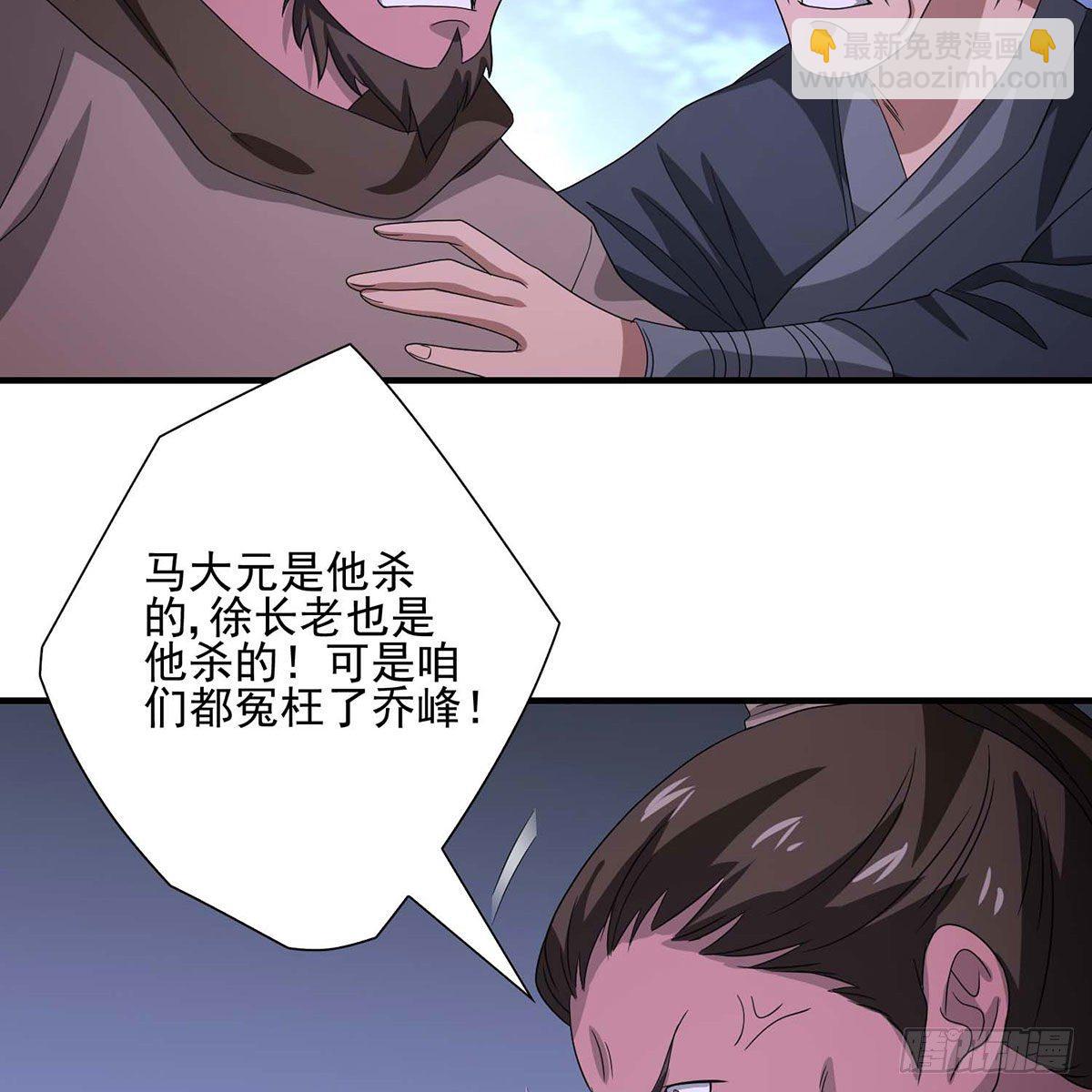 天龍八部 - 第175話 毒手(1/2) - 4