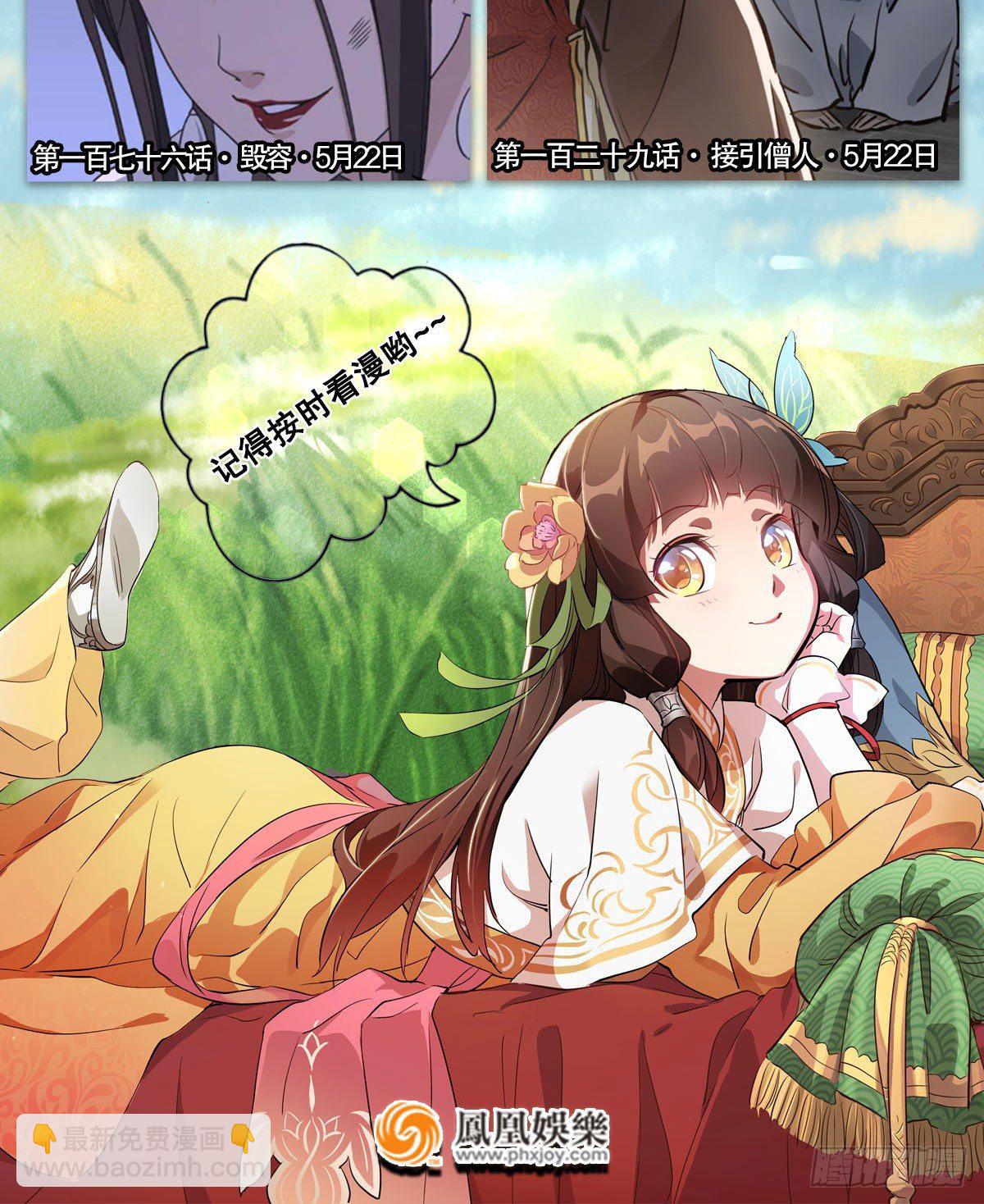 天龍八部 - 第175話 毒手(2/2) - 1