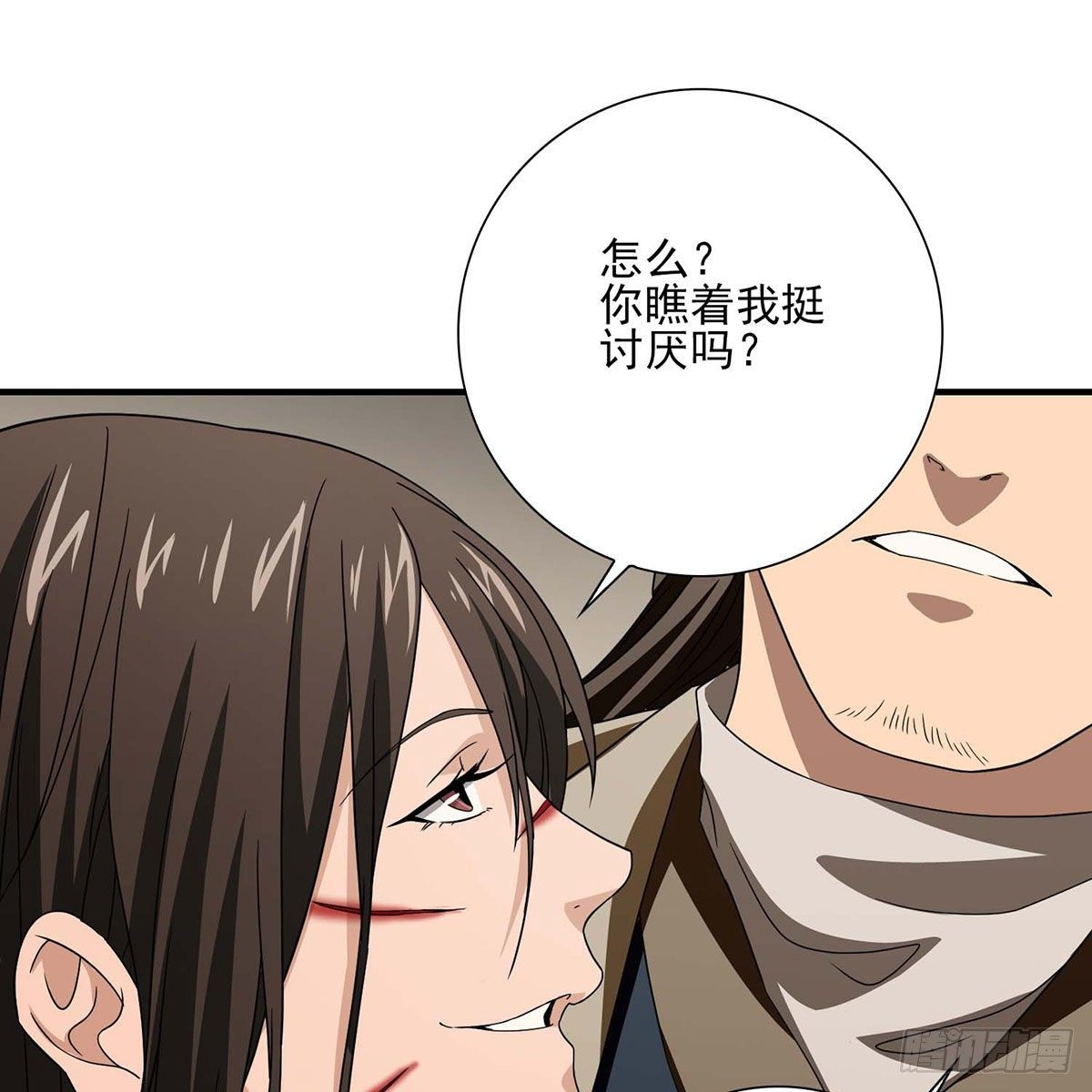 天龍八部 - 第177話 玫瑰的刺(1/2) - 5