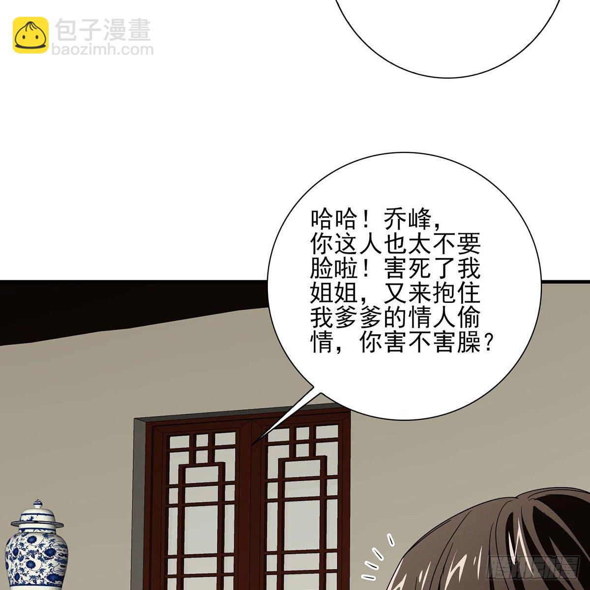 天龍八部 - 第177話 玫瑰的刺(1/2) - 1