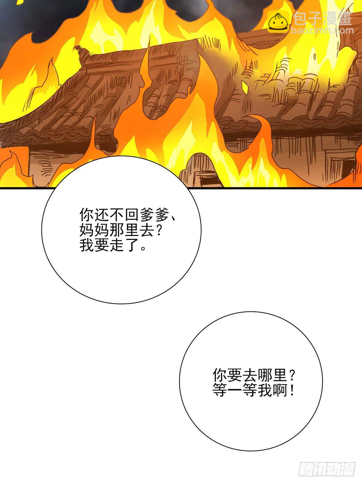 天龍八部 - 第177話 玫瑰的刺(2/2) - 1