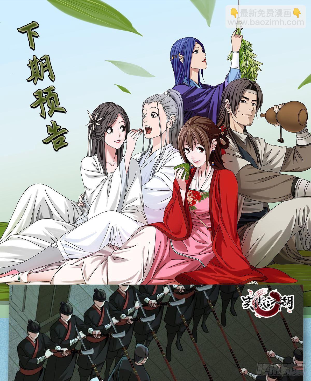 天龍八部 - 第177話 玫瑰的刺(2/2) - 3