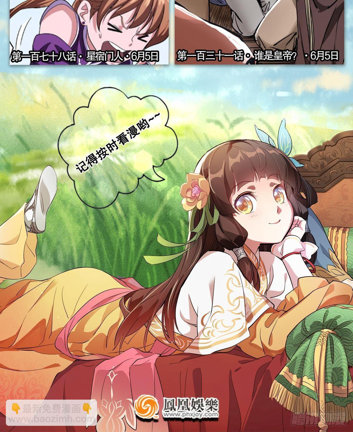 天龍八部 - 第177話 玫瑰的刺(2/2) - 2