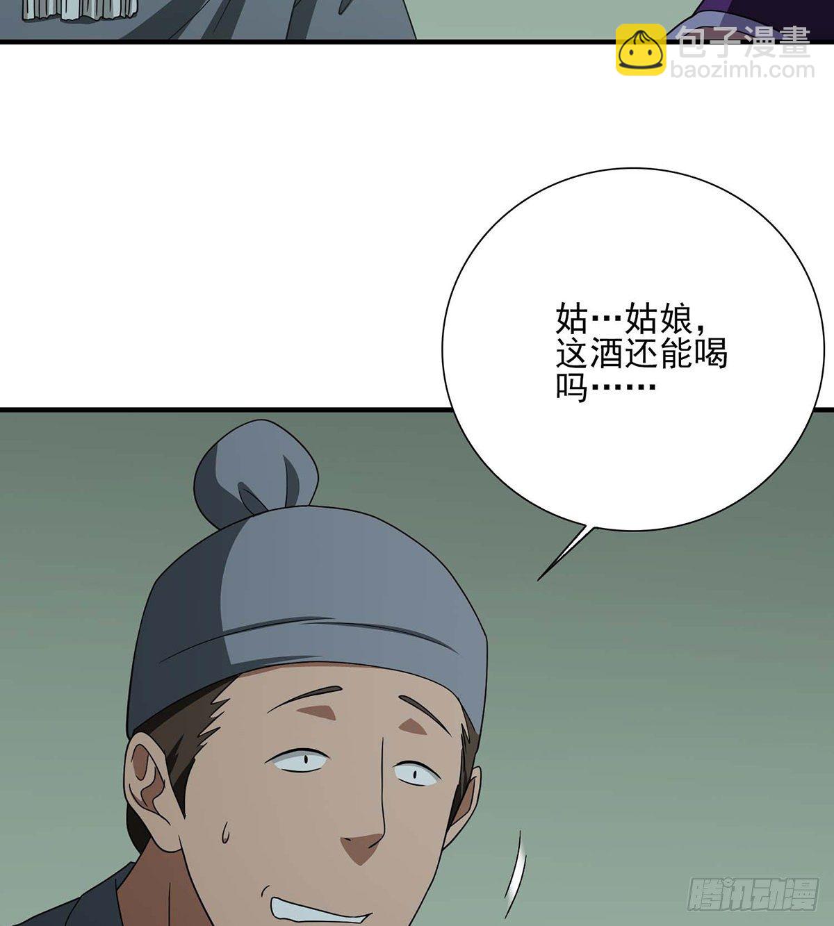 天龙八部 - 第179话 师门追击(1/2) - 1