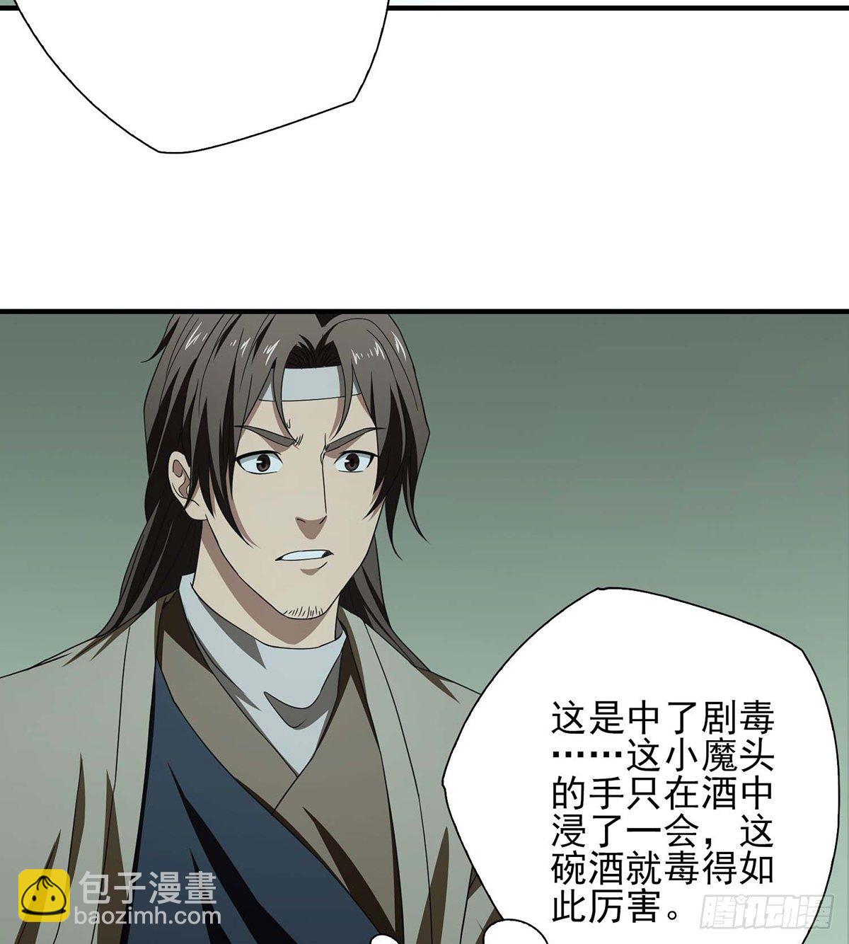 天龙八部 - 第179话 师门追击(1/2) - 3