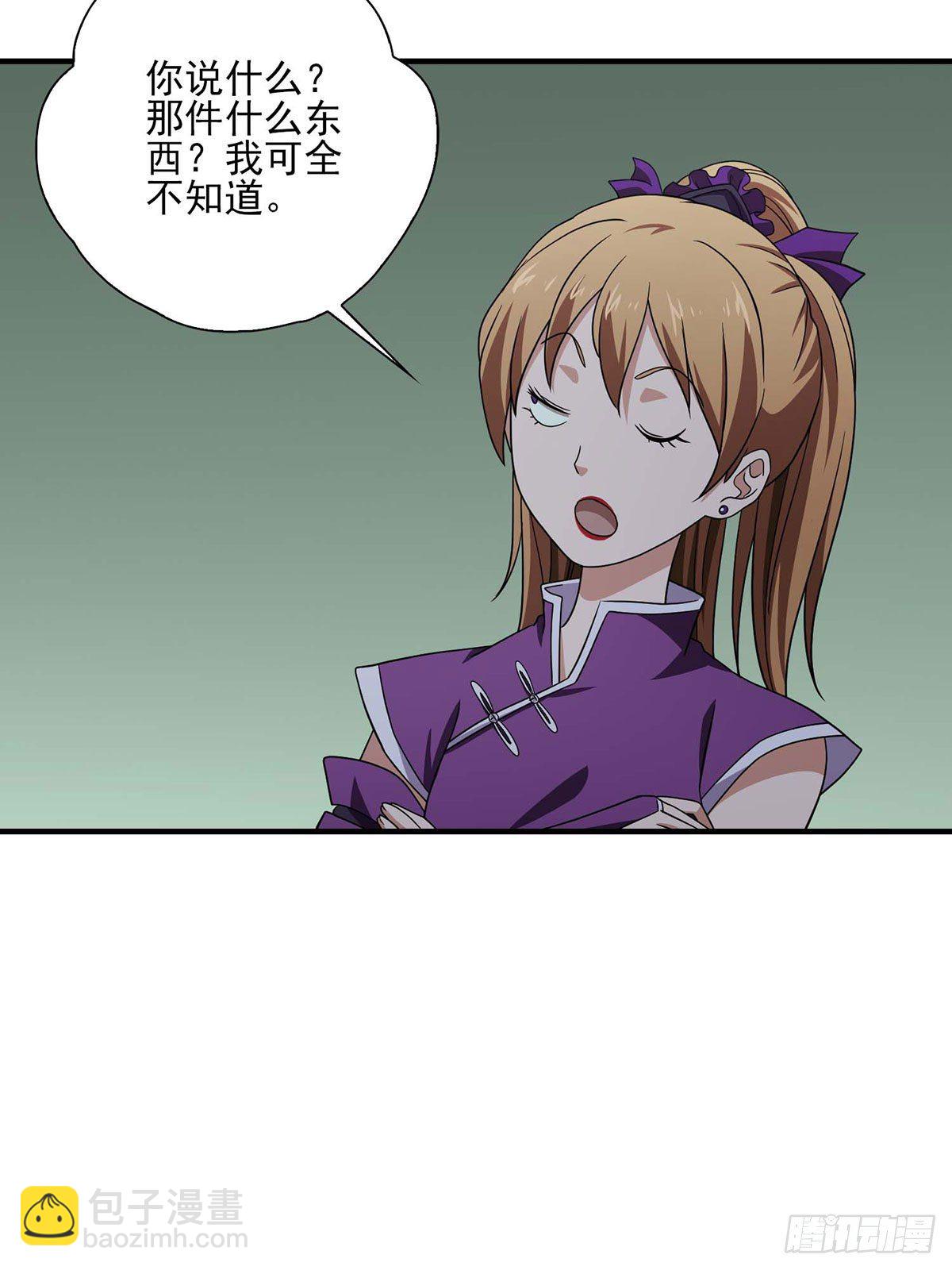 天龍八部 - 第180話 交手 - 2