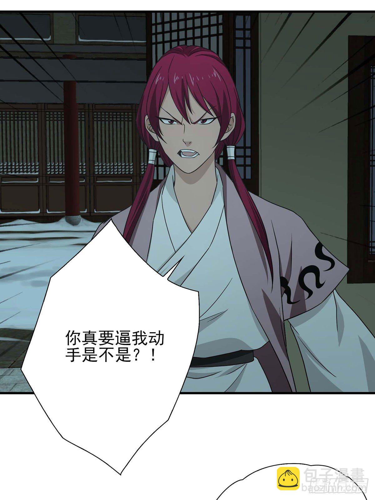 天龍八部 - 第180話 交手 - 3