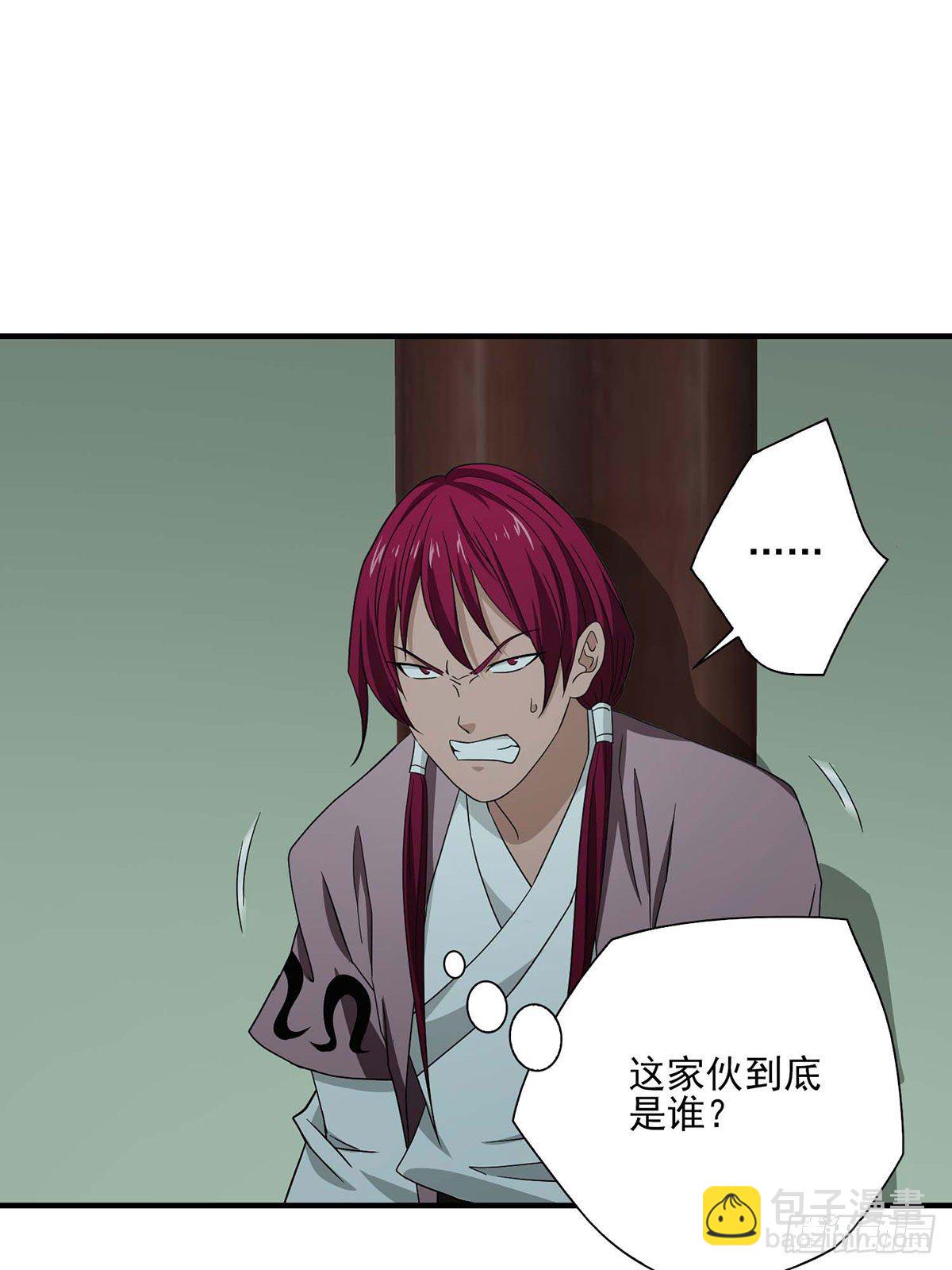 天龍八部 - 第180話 交手 - 5