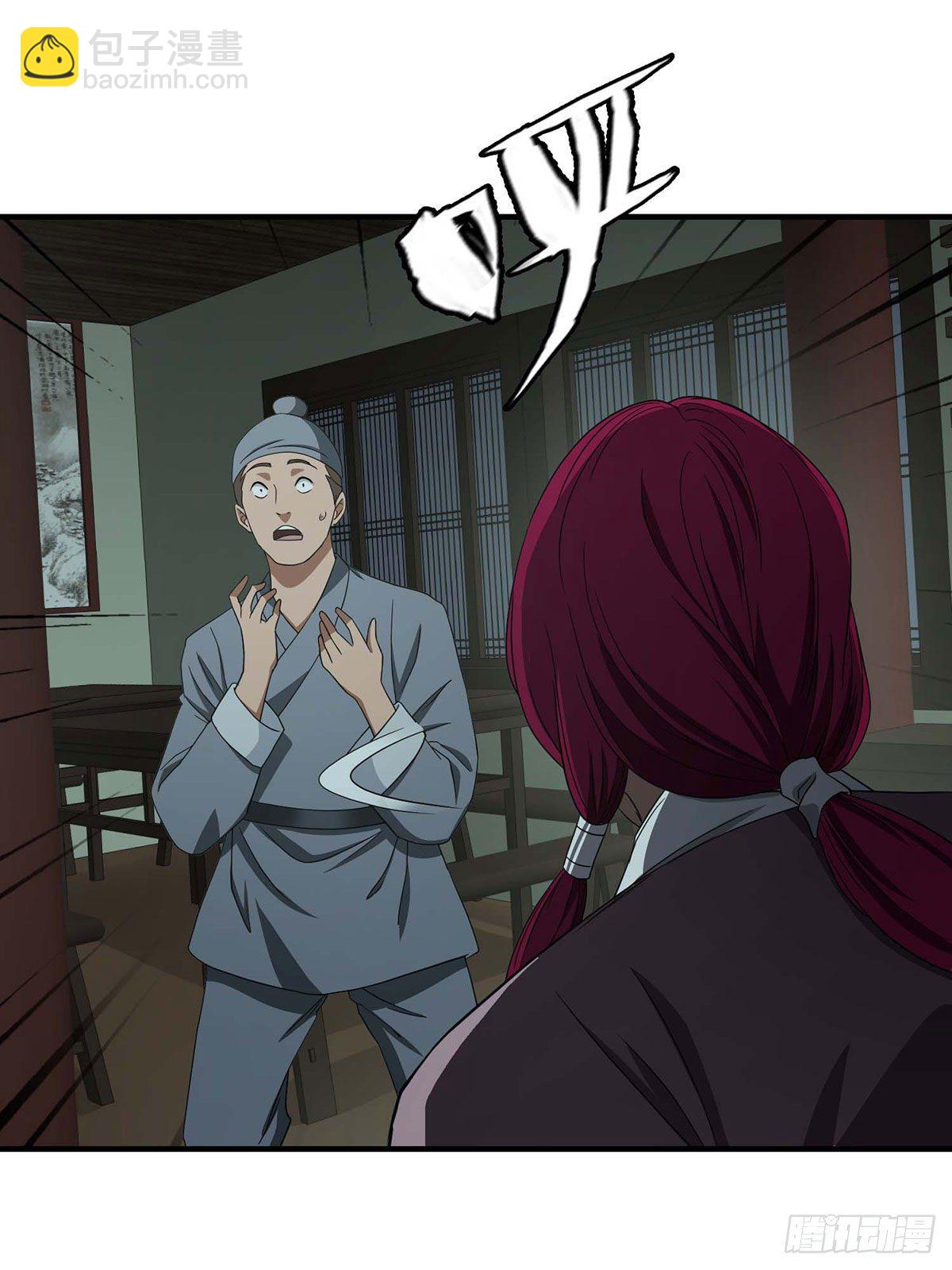 天龍八部 - 第180話 交手 - 1