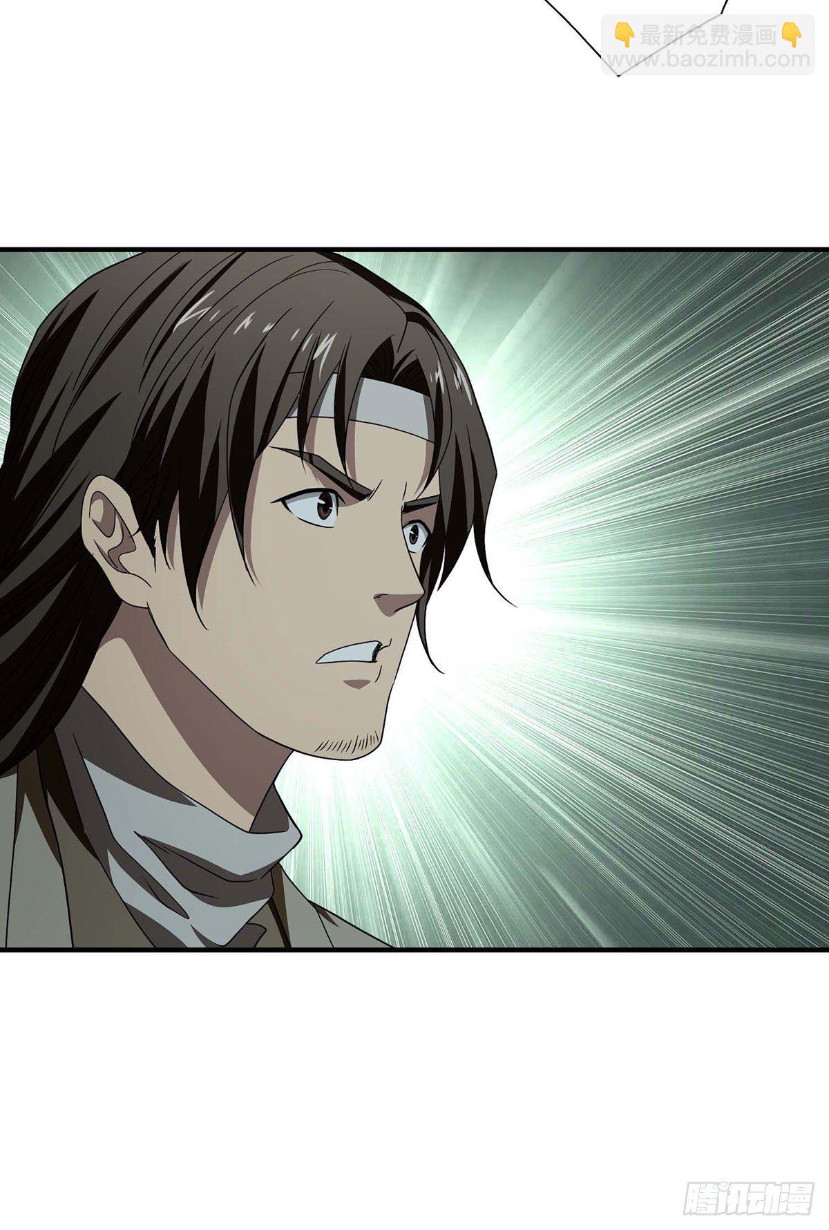 天龍八部 - 第180話 交手 - 3