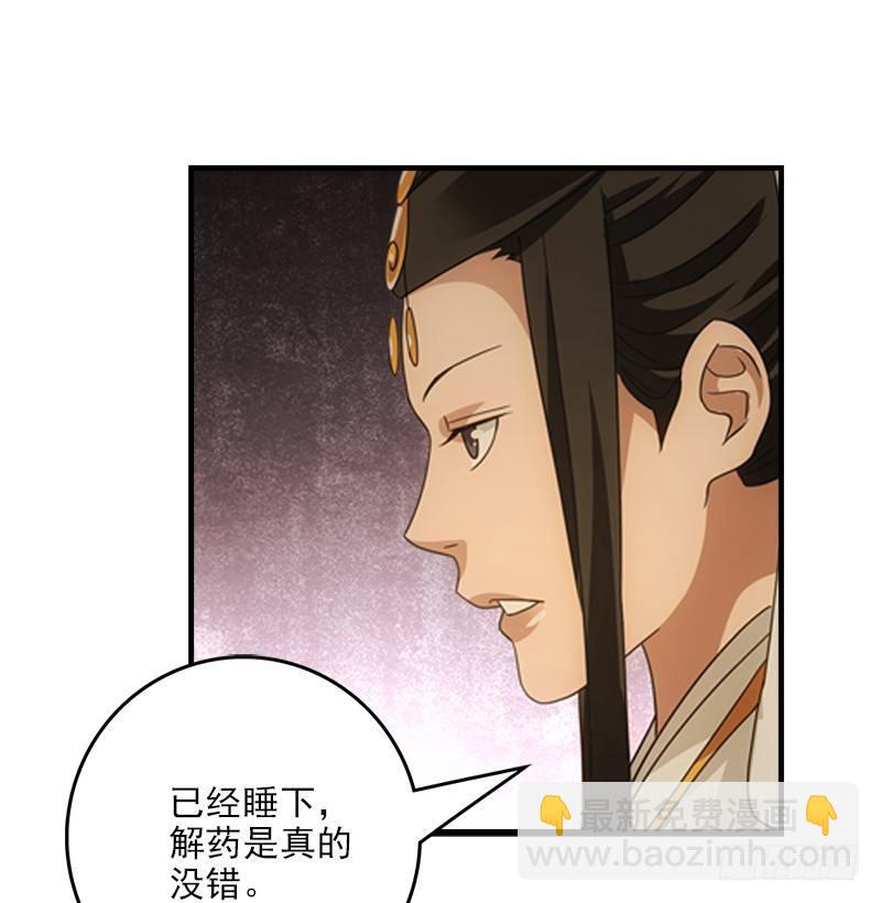 天龍八部 - 第20話 爲母不平傷段譽(3/3) - 5