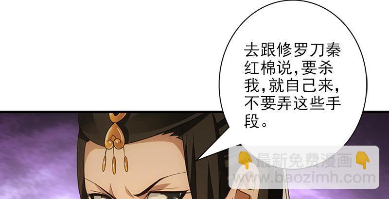 天龍八部 - 第20話 爲母不平傷段譽(3/3) - 3