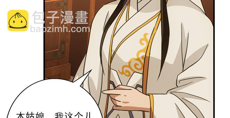 天龍八部 - 第20話 爲母不平傷段譽(1/3) - 5