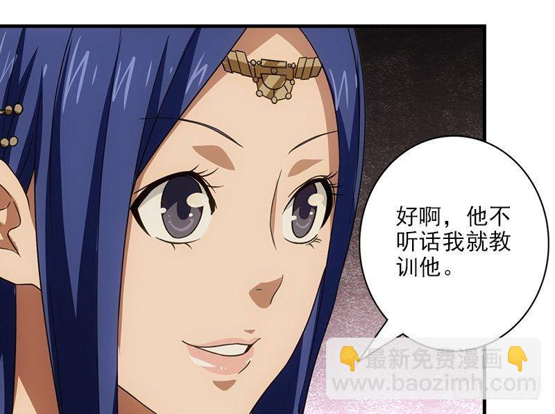 天龍八部 - 第20話 爲母不平傷段譽(1/3) - 7