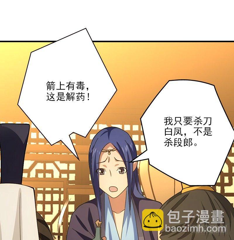 天龍八部 - 第20話 爲母不平傷段譽(2/3) - 4