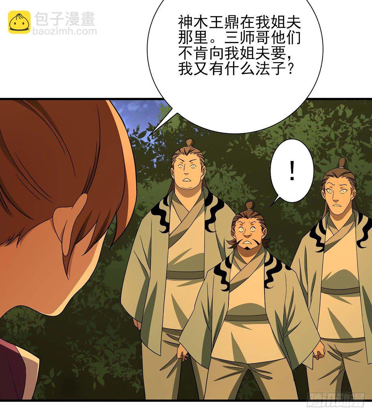 天龍八部 - 第184話 阿紫被困 - 5