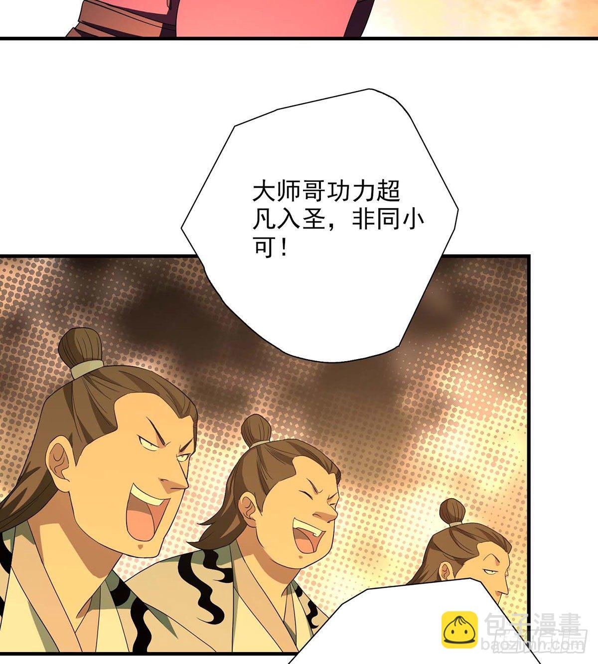 天龍八部 - 第186話  出手相助 - 4