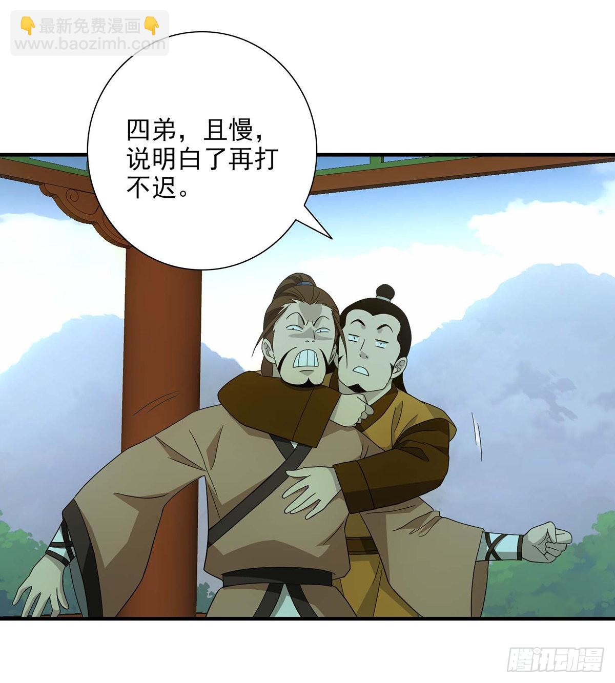 天龍八部 - 第195話 小僧虛竹 - 6