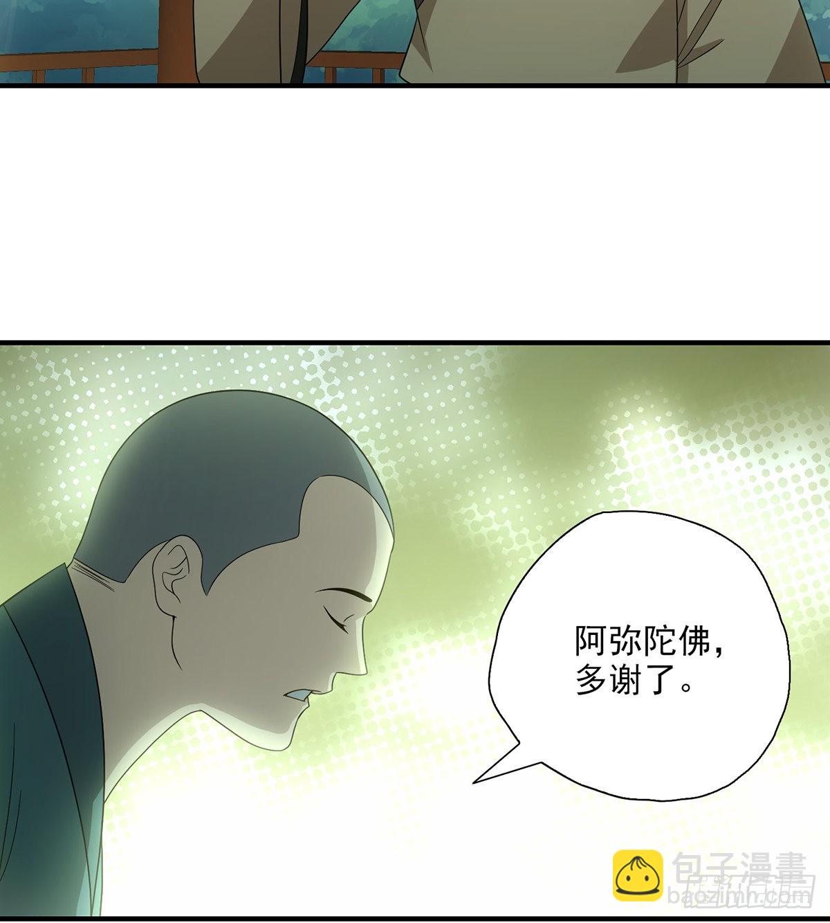 天龍八部 - 第195話 小僧虛竹 - 4